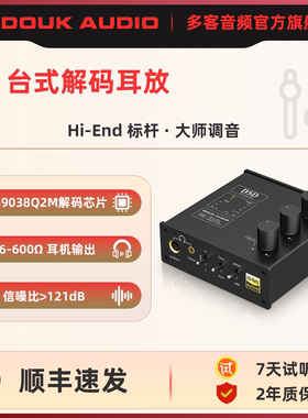 DOUK AUDIO K5 耳放解码一体机 USB DAC 数模转换器 DSD256