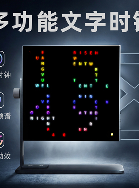 DOUK AUDIO TX1 多功能文字时钟创意英文字母时钟桌搭挂钟摆件