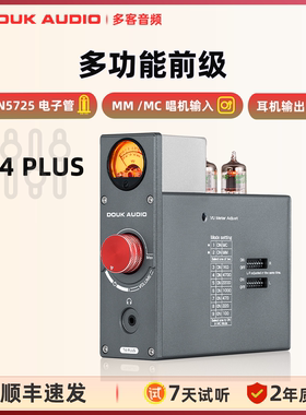 DOUK AUDIO T4 PLUS 胆前级带VU表MM/MC唱放进耳放多功能放大器