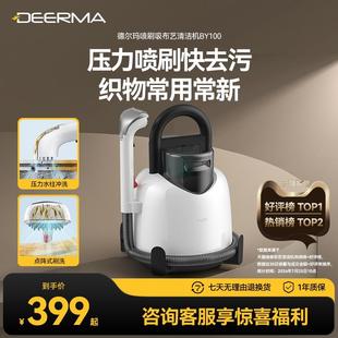 德尔玛布艺沙发清洗机家用吸尘器喷抽吸一体地毯窗帘清洁机多功能