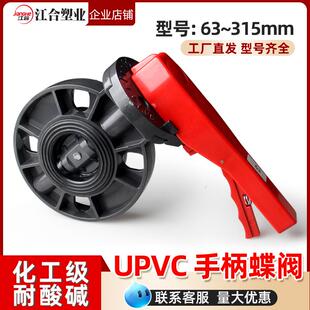 upvc蝶阀涡轮给水手柄法兰对夹塑料蝶阀门开关 PVC耐酸碱化工对夹