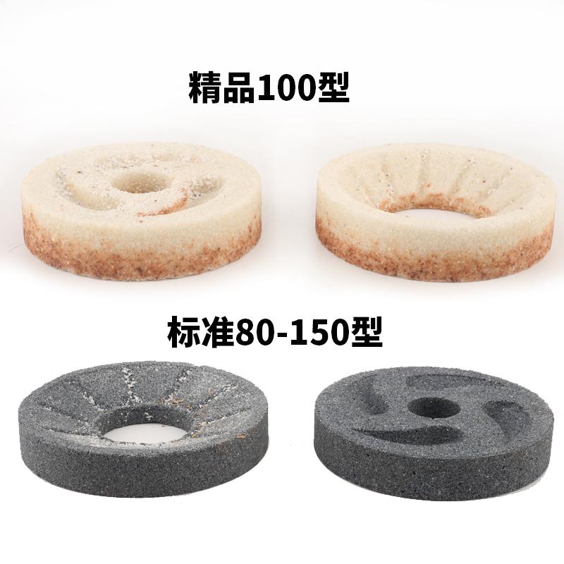 80型100型磨浆机砂轮白砂轮灰磨片豆腐机器自动分离配件家用商用