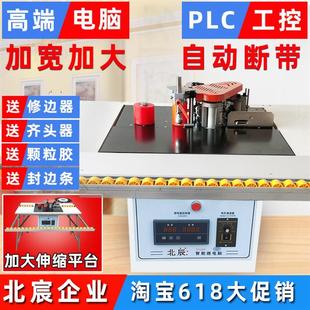 台式 小型曲直线全自动木工封边机便携家装 双面涂胶家用封修自断带