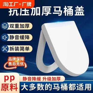 UVO型马桶圈坐便器盖板配件 马桶盖子家用通用加厚大脚垫缓降老式