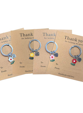 跨境Thank You For Helping Me Grow Keyrings创意小花钥匙扣