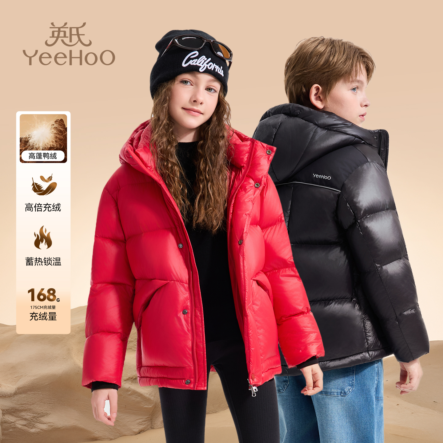 【黑金】英氏儿童羽绒服加厚短款2025新款秋冬中大童男童女童保暖