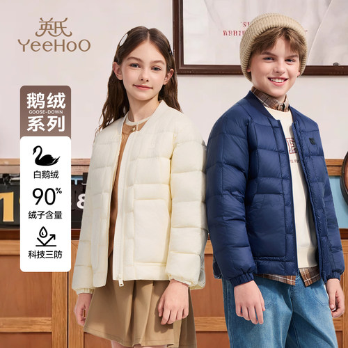 英氏轻薄保暖儿童鹅绒服女童防风