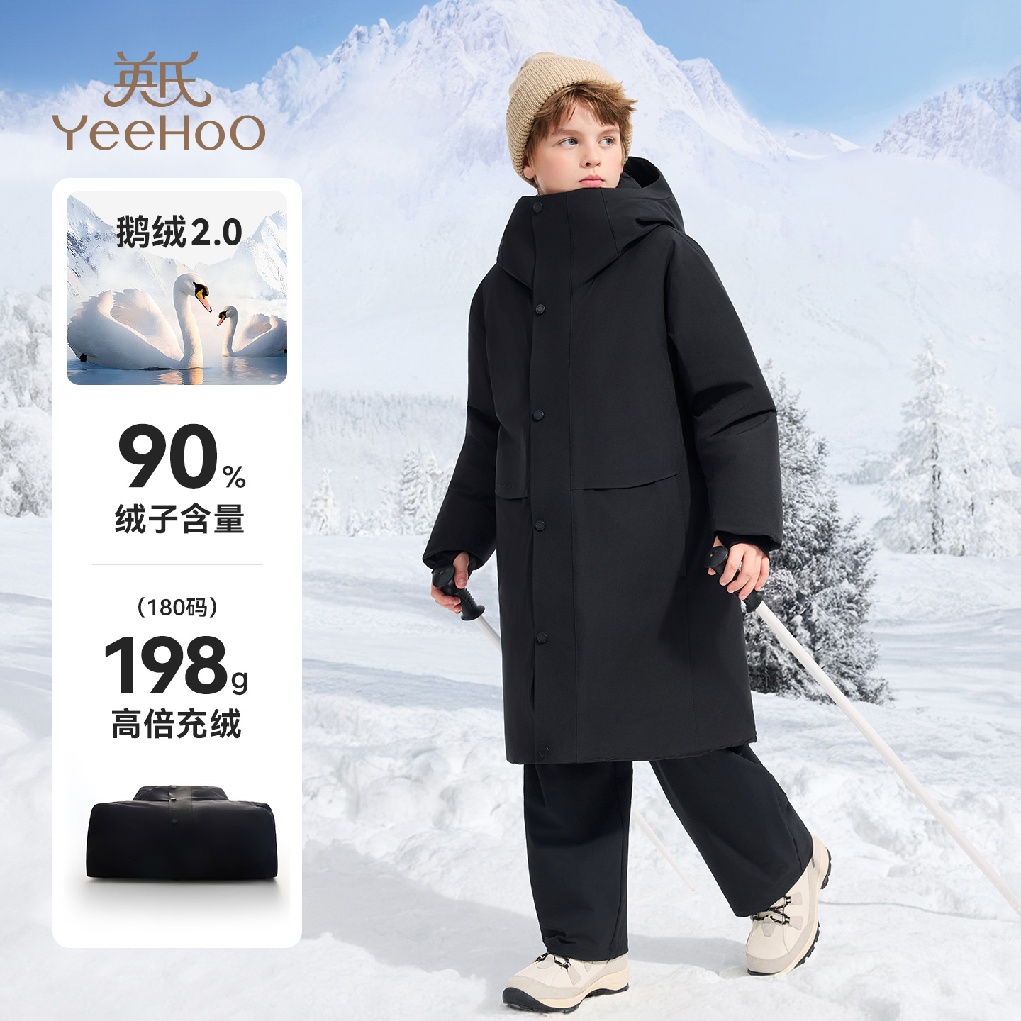 英氏长款男女童极寒鹅绒羽绒服