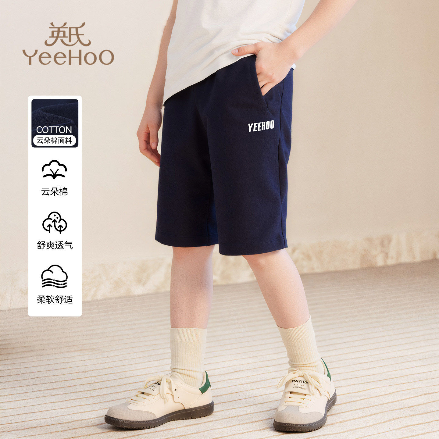 英氏2025新款夏季男童短裤儿童休闲裤男孩短裤透气帅气运动裤子,童装/婴儿装/亲子装,裤子,淘宝优惠券,粉丝福利购,淘宝优惠卷