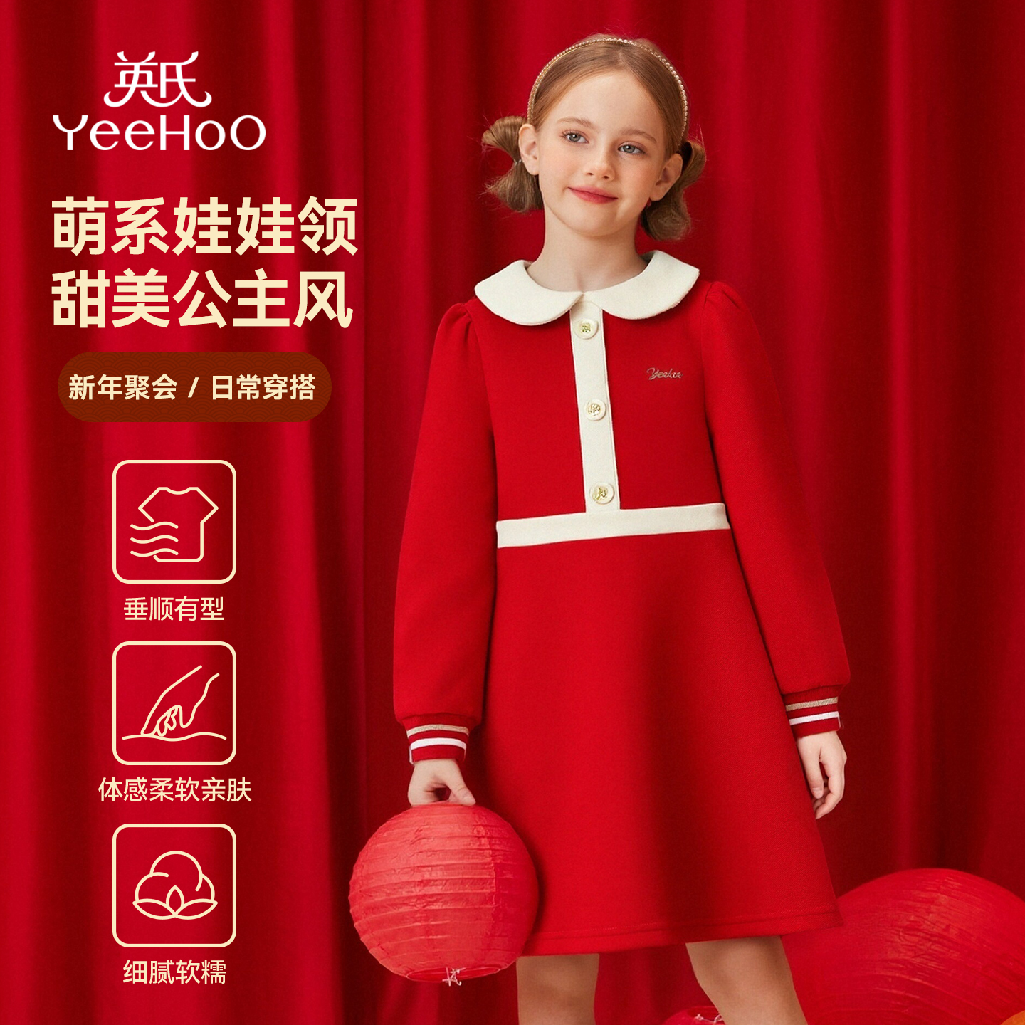 英氏女童新春冬季大红连衣裙