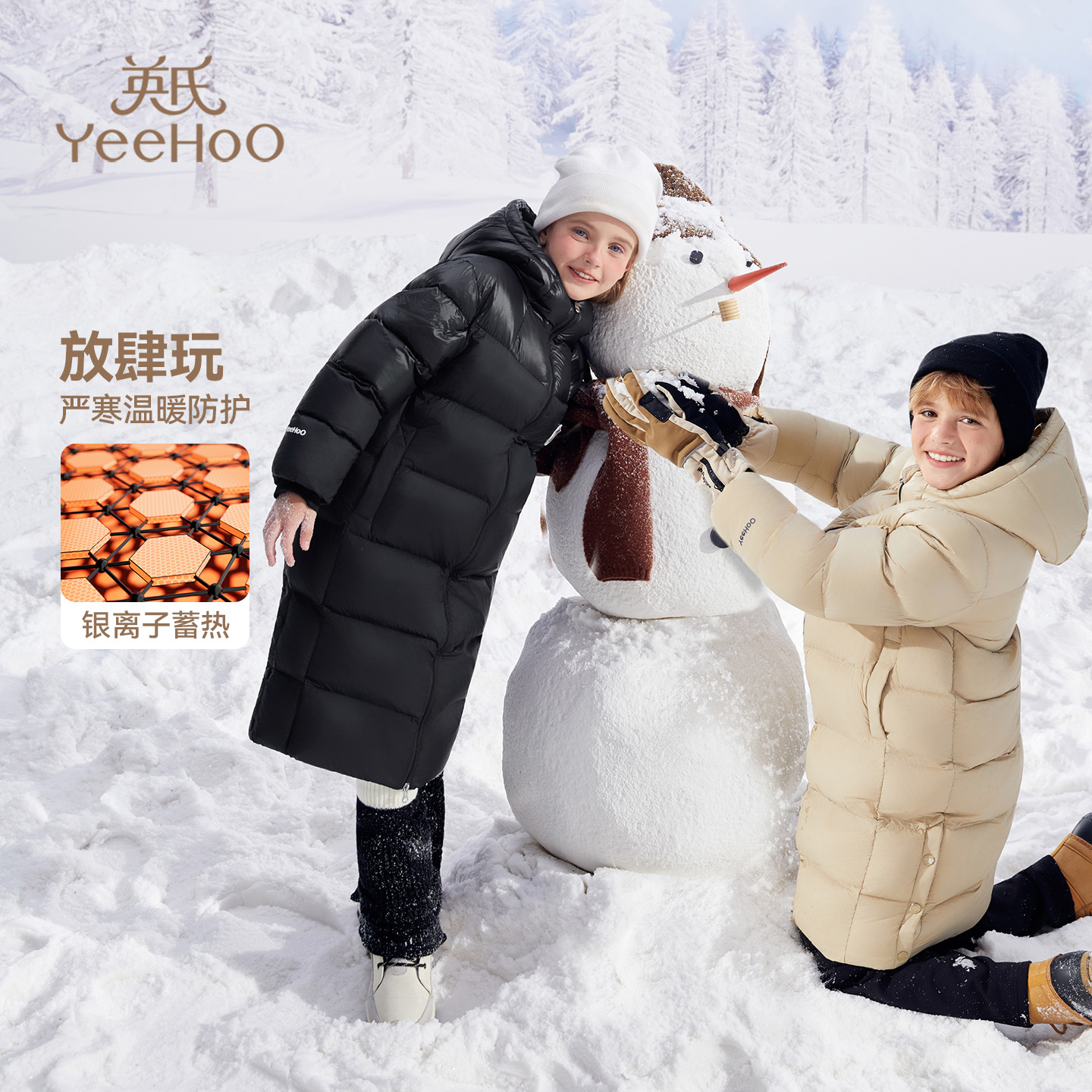 英氏长款加厚女童309g充绒羽绒服