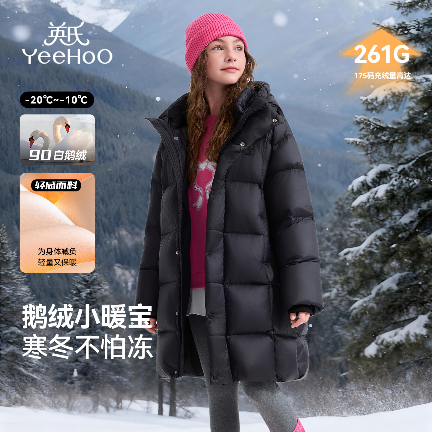 英氏长款加厚女童防水鹅绒羽绒服
