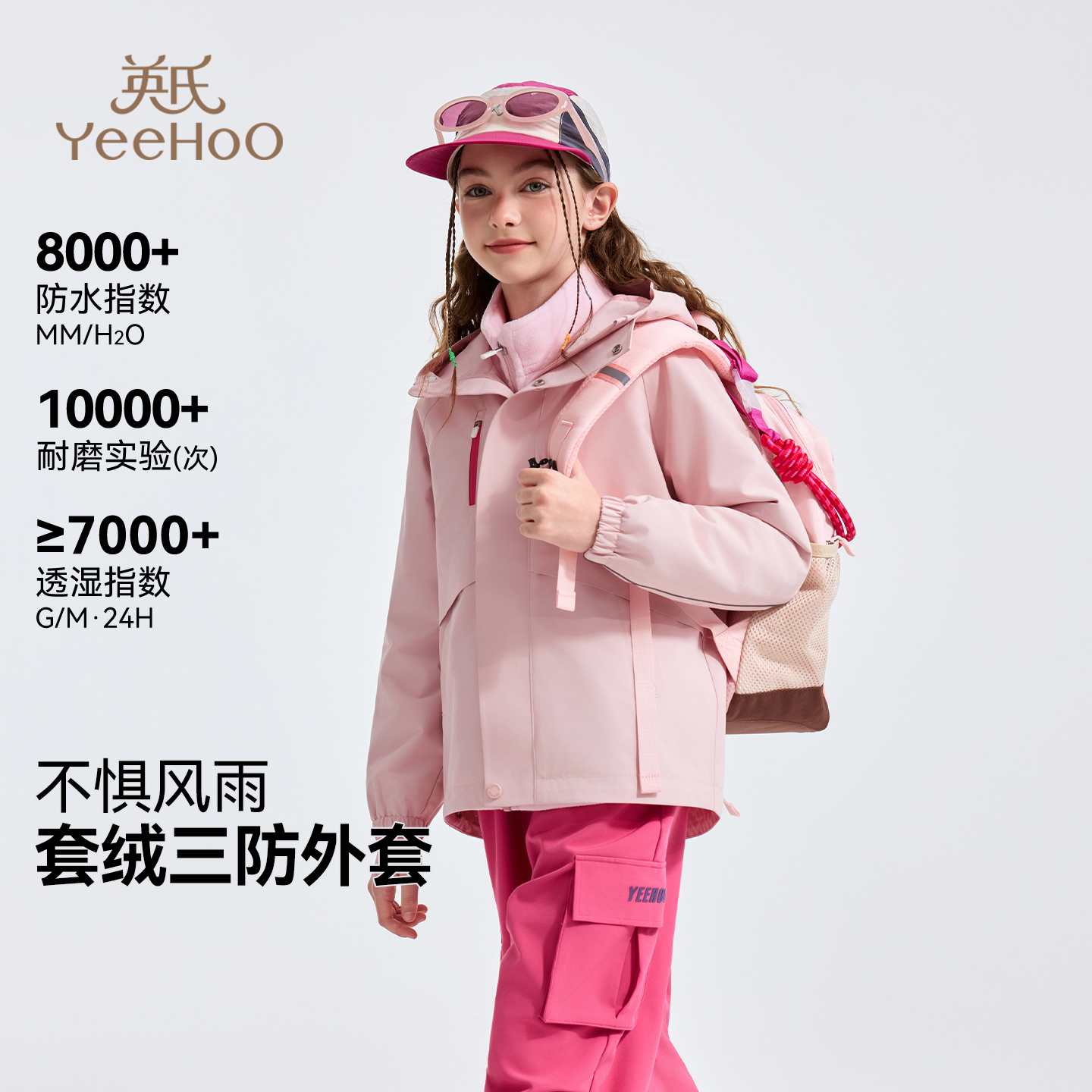 英氏女童冲锋衣2025年春秋新款儿童中大童休闲洋气女孩中长款外套