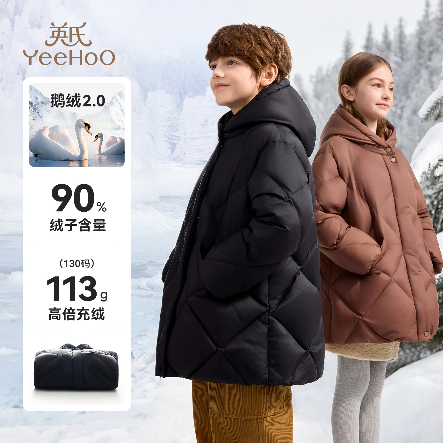 英氏男女童中长款羽绒服