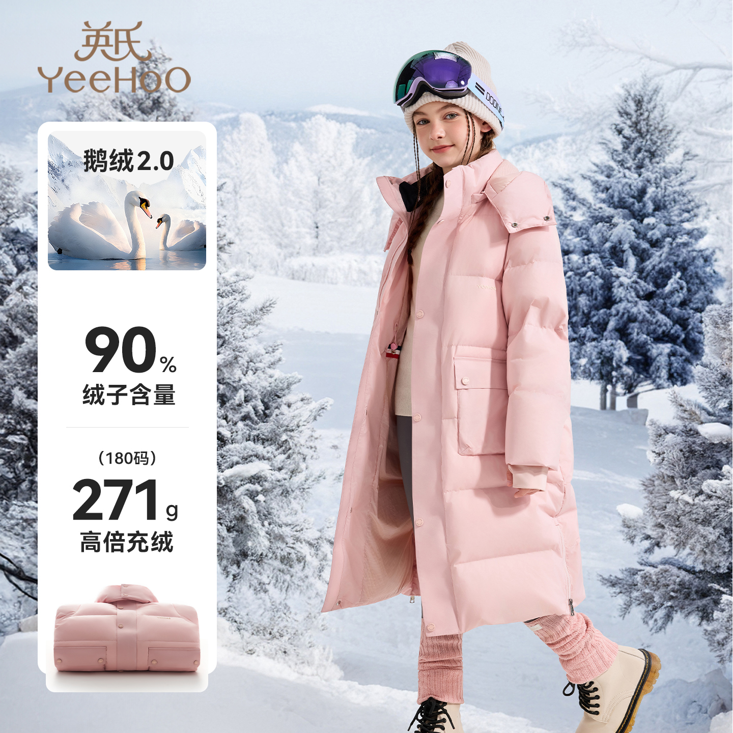 英氏长款男女童长款加厚鹅绒服