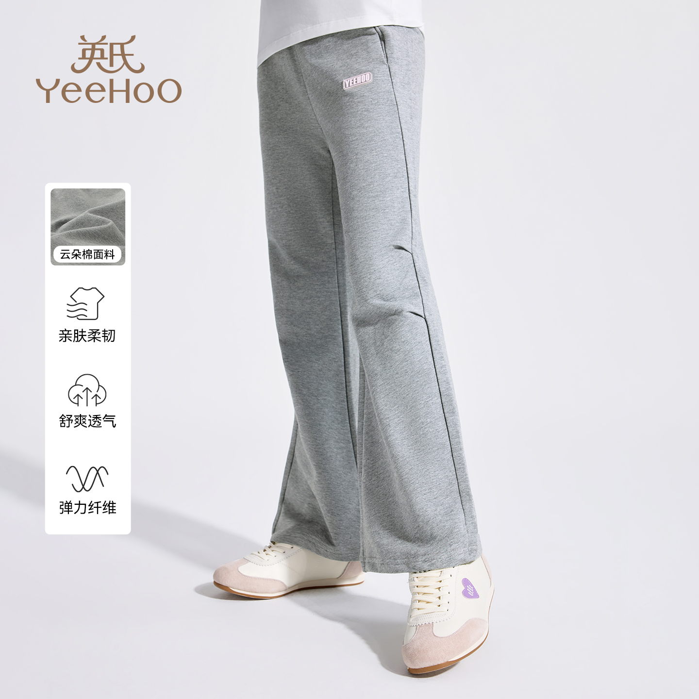 长裤棉氨混纺裤子英氏喇叭裤