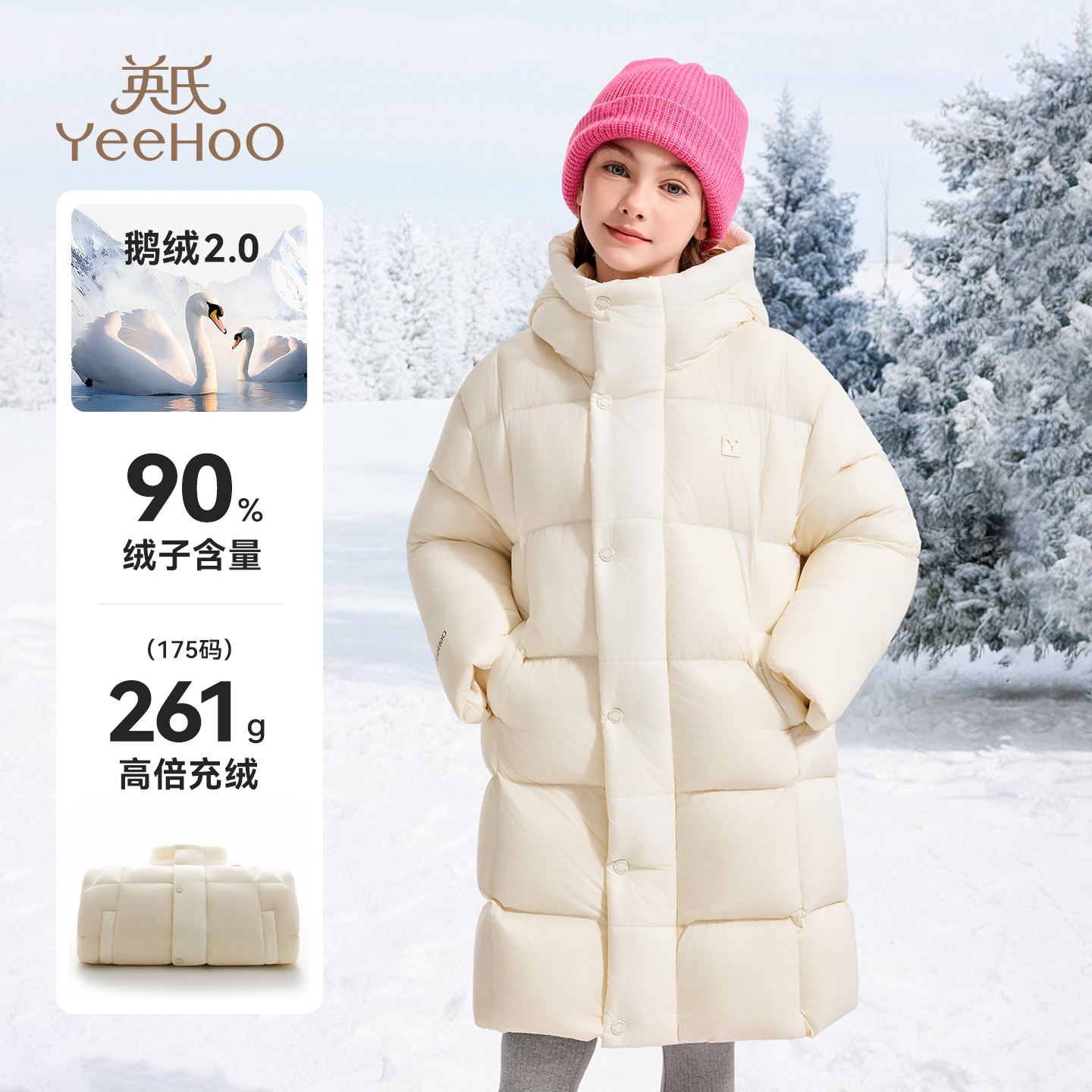 英氏长款加厚女童防水鹅绒羽绒服