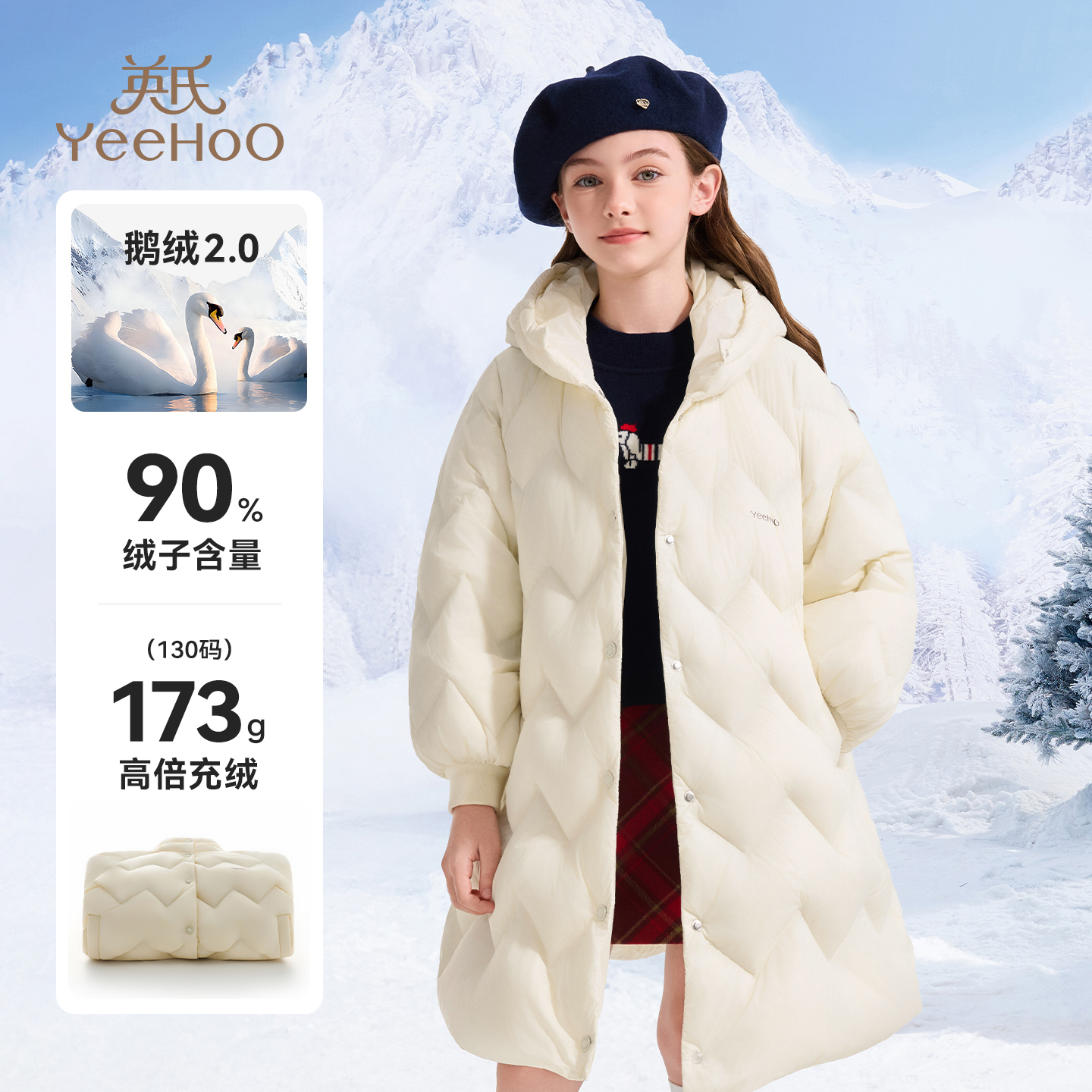 英氏女童羽绒服冬季保暖连帽