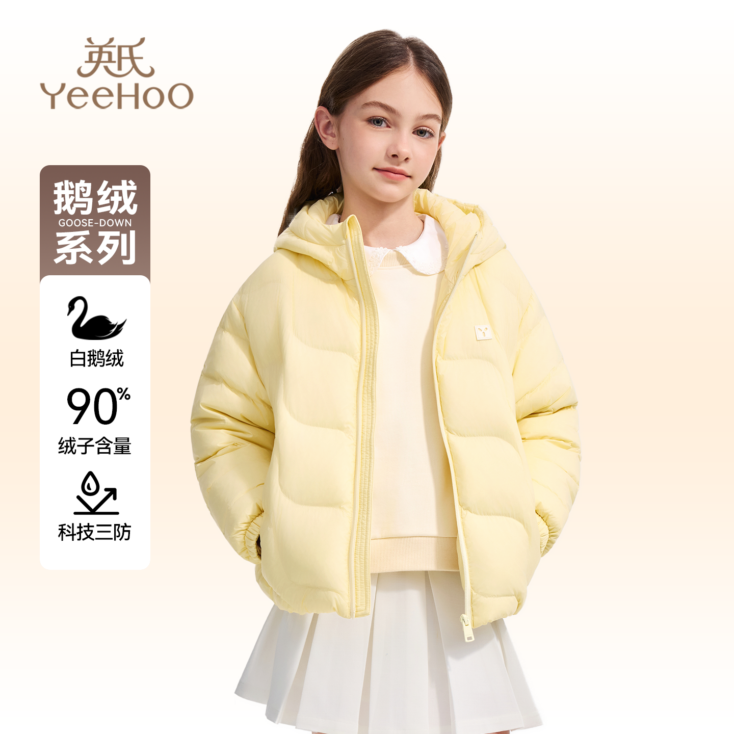英氏短款轻薄女童宝宝鹅绒羽绒服