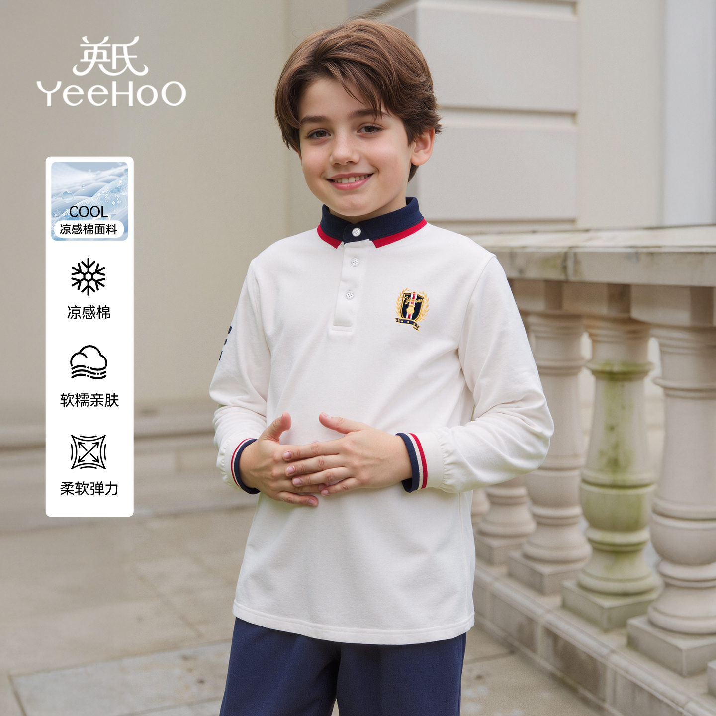 英氏男童polo衫长袖2025秋季新款儿童T恤中大童学院风抑菌上衣