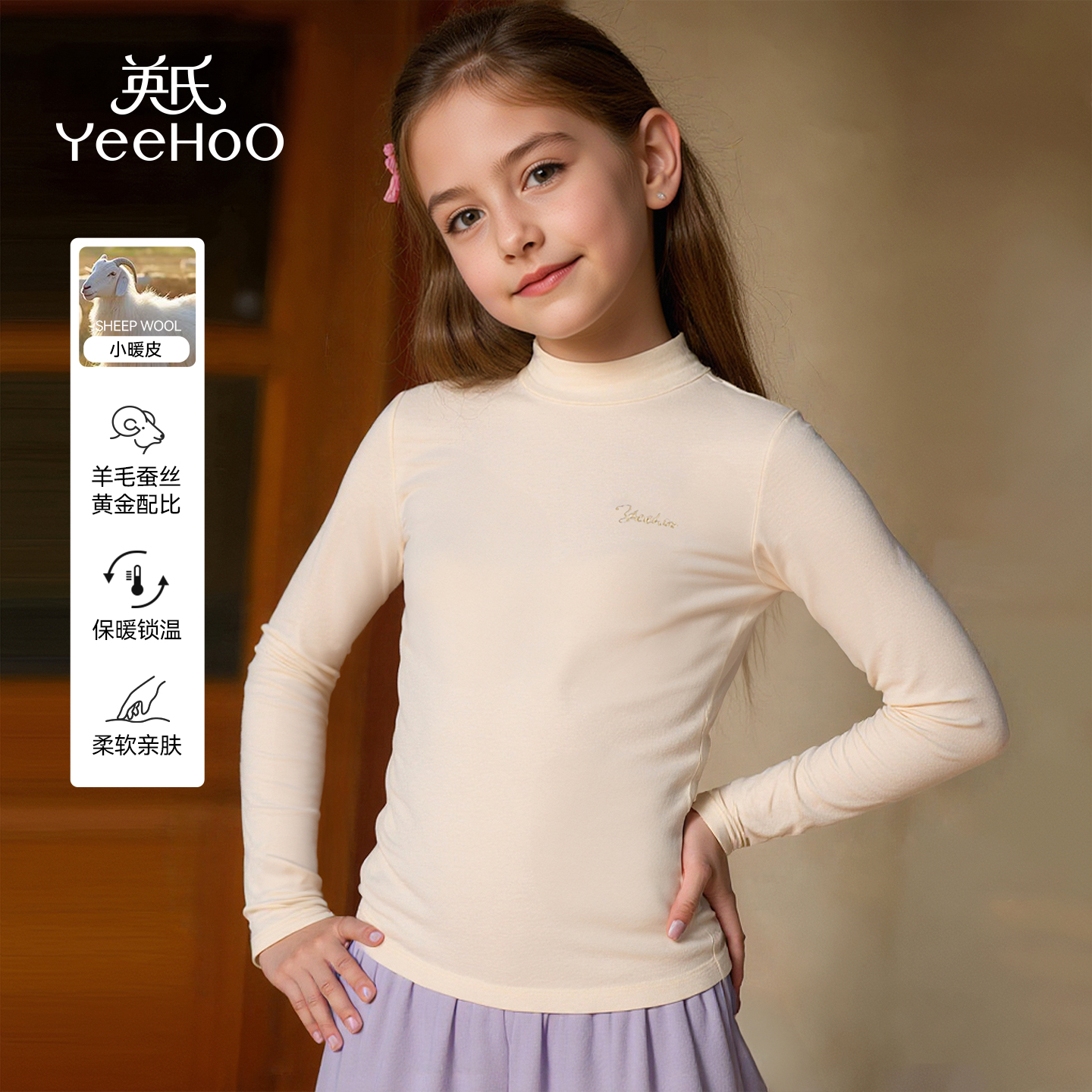 英氏高领休闲加厚保暖T恤