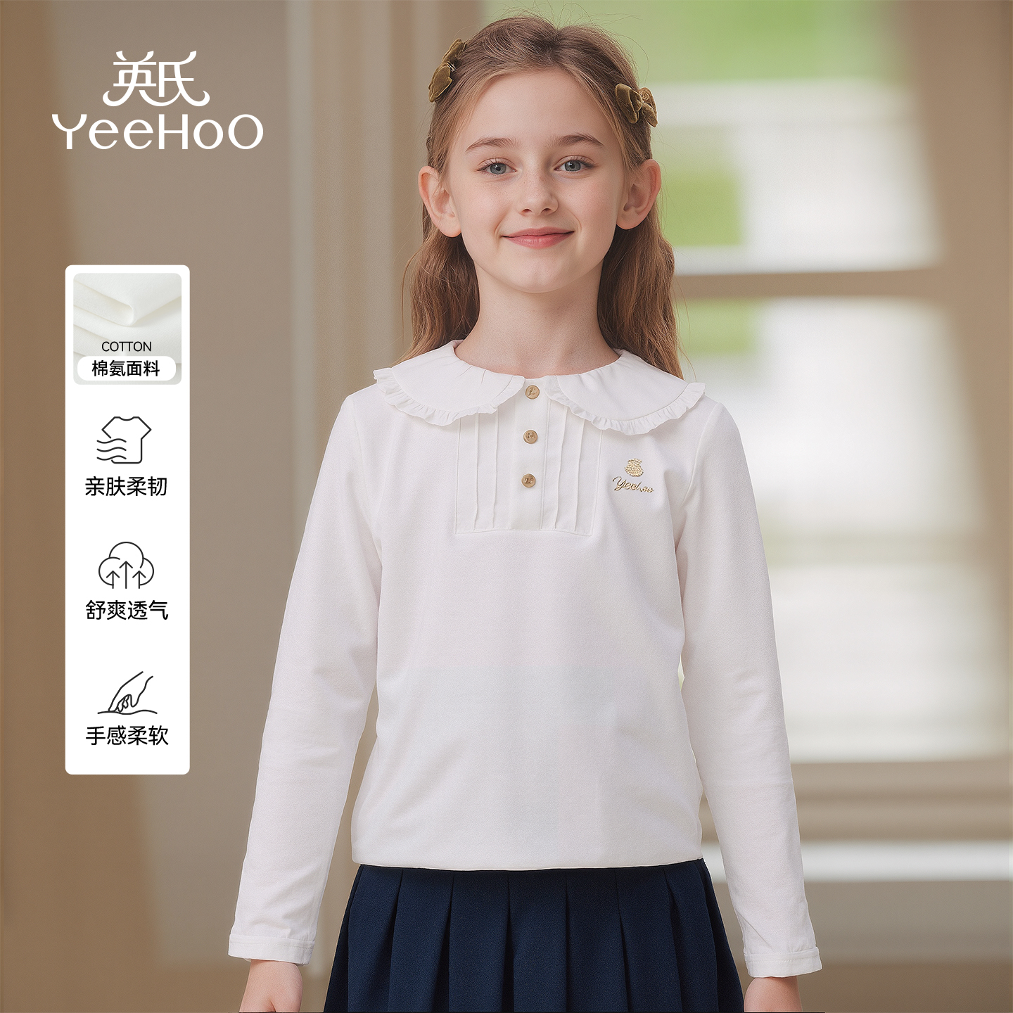 翻领polo衫英氏长袖学院风