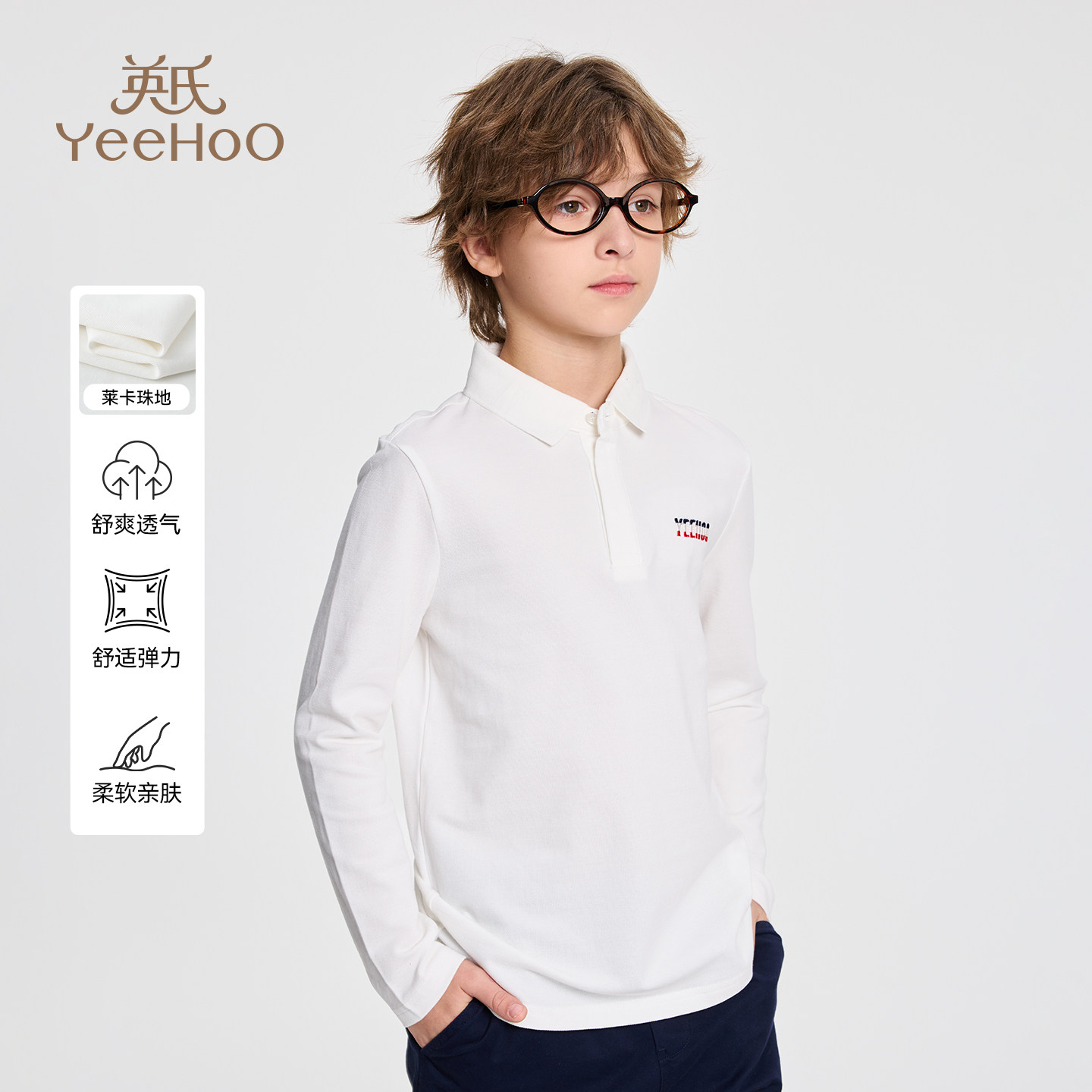 英氏男童POLO衫2026年春季新款春装中大儿童简约休闲翻领上衣男孩,童装/婴儿装/亲子装,儿童POLO衫,淘宝优惠券,粉丝福利购,淘宝优惠卷