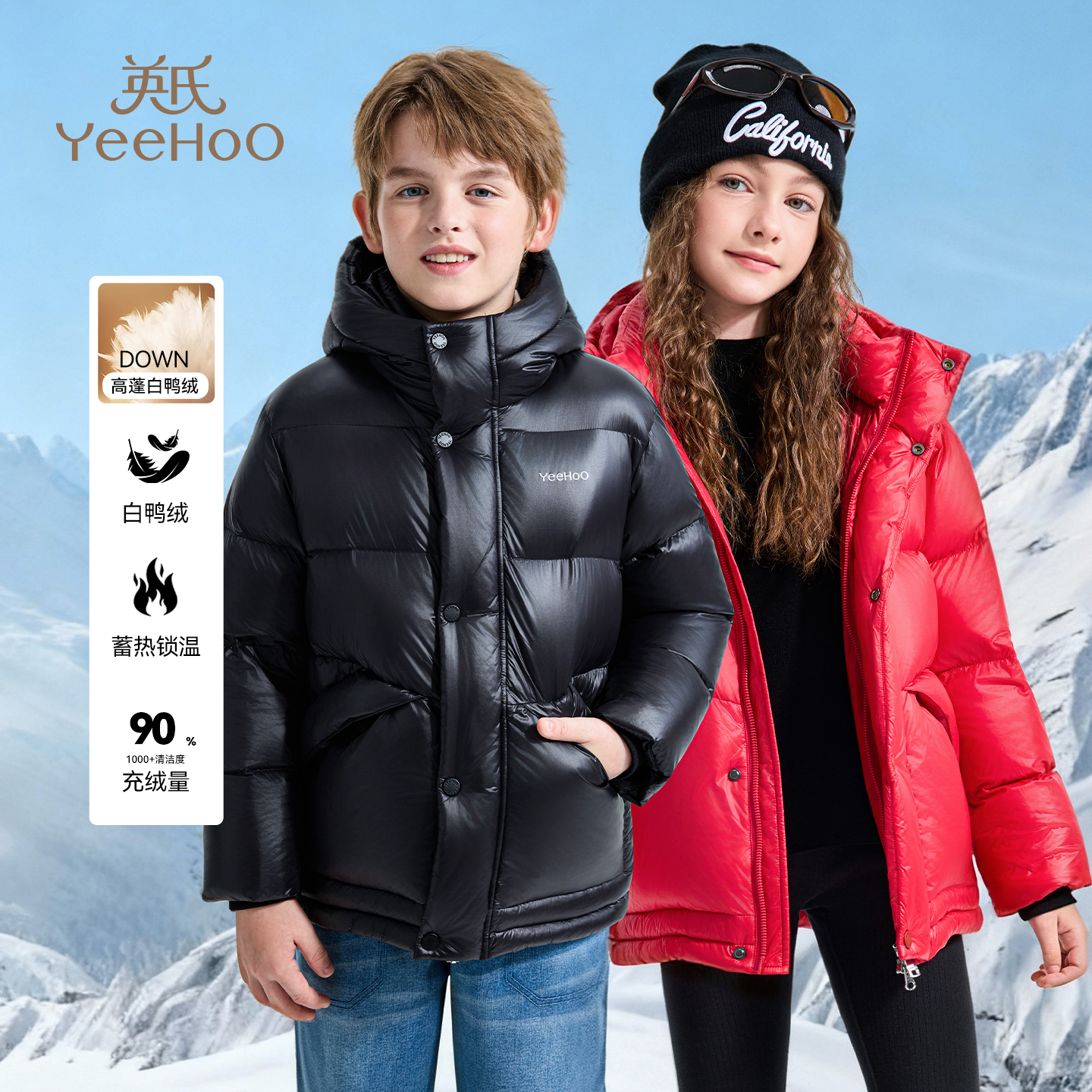【黑金】英氏儿童羽绒服加厚短款2025新款秋冬中大童男童女童保暖