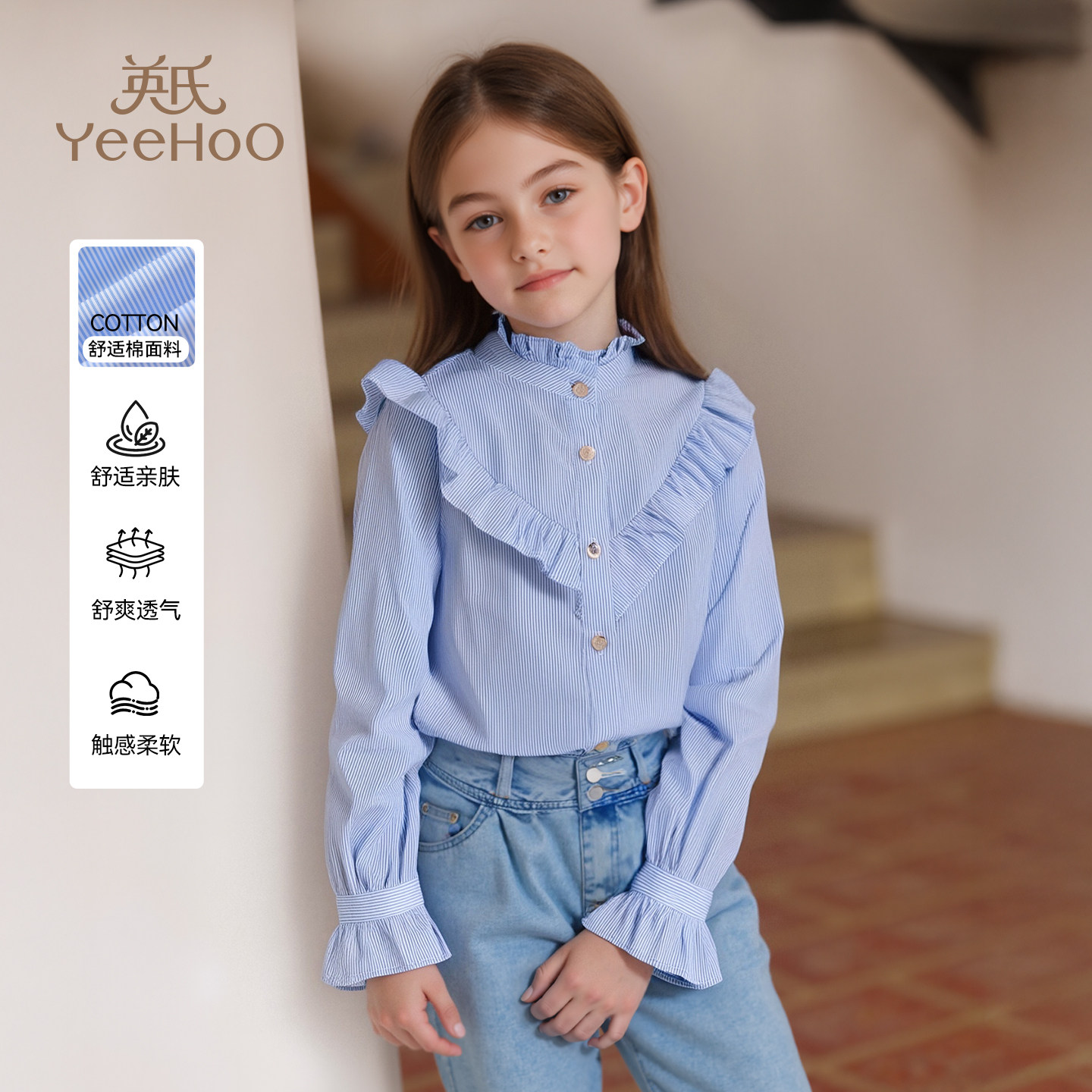 英氏女童长袖衬衣花边立领上衣