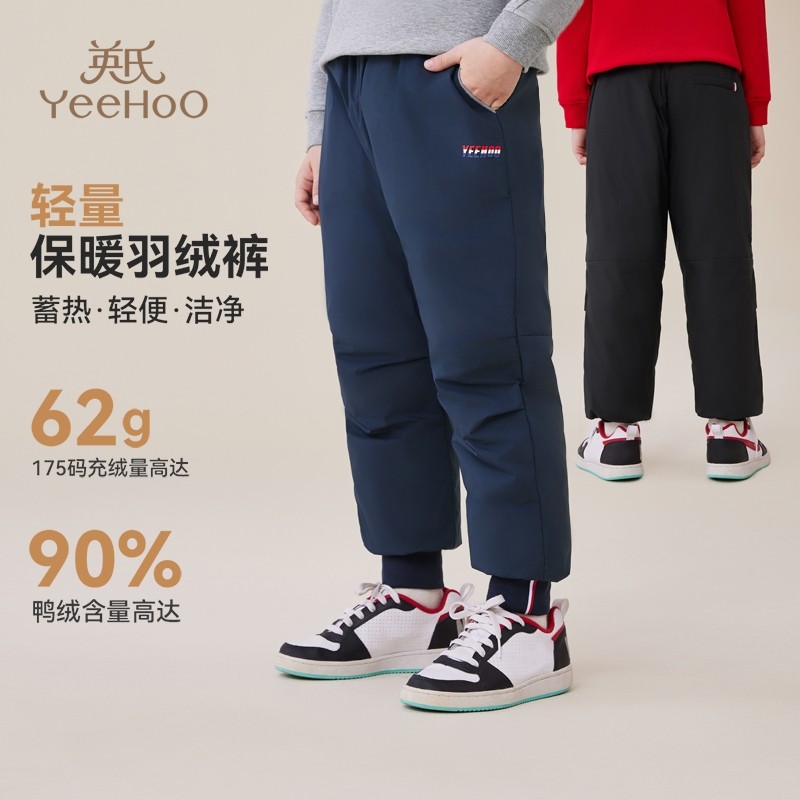 【羽绒裤】英氏男童裤子2025冬季新款白鸭绒加厚保暖束脚儿童过冬,童装/婴儿装/亲子装,羽绒裤,淘宝优惠券,粉丝福利购,淘宝优惠卷