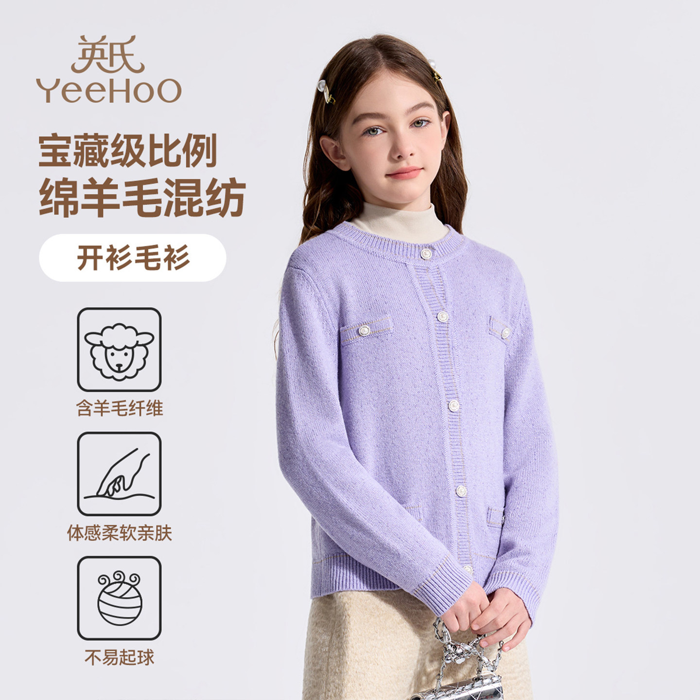英氏女童毛衣2025秋冬新款儿童针织开衫外套中大童洋气百搭上衣,童装/婴儿装/亲子装,毛衣/针织衫,淘宝优惠券,粉丝福利购,淘宝优惠卷