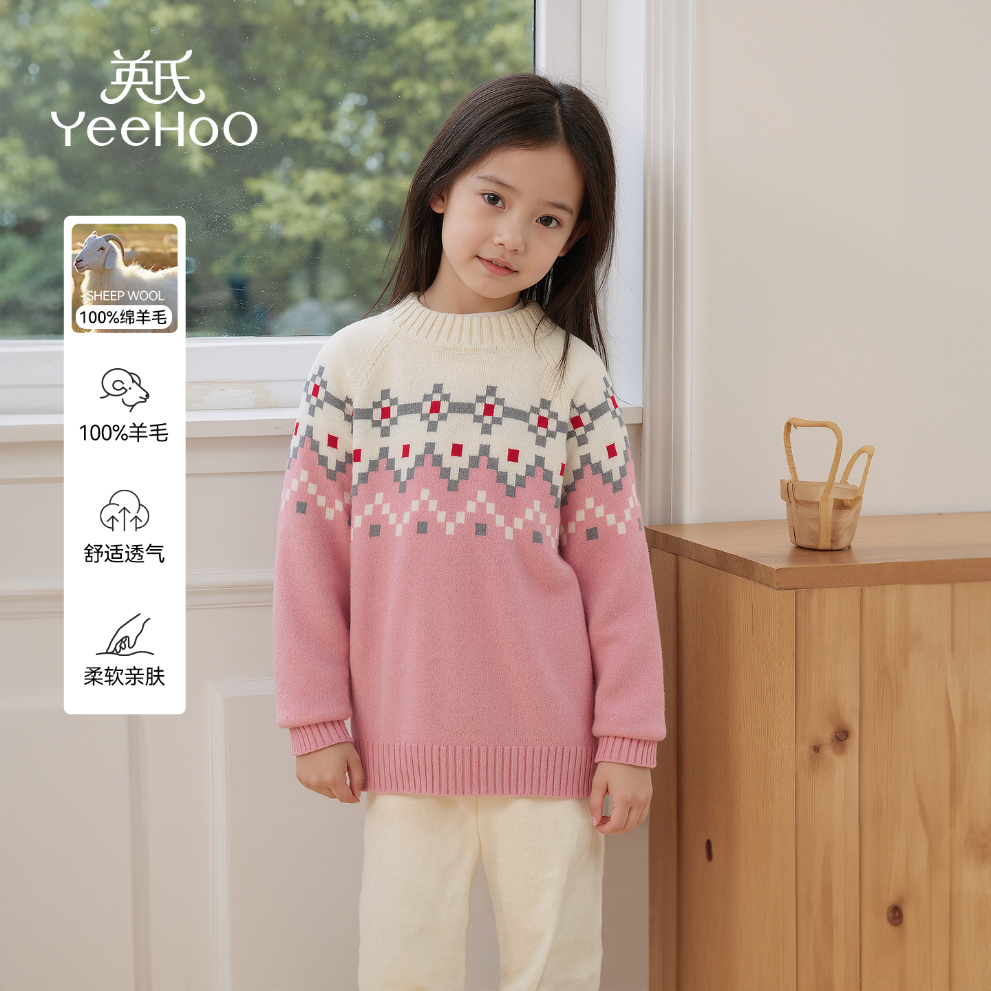 英氏甜美秋冬季否女童绵羊毛毛衣