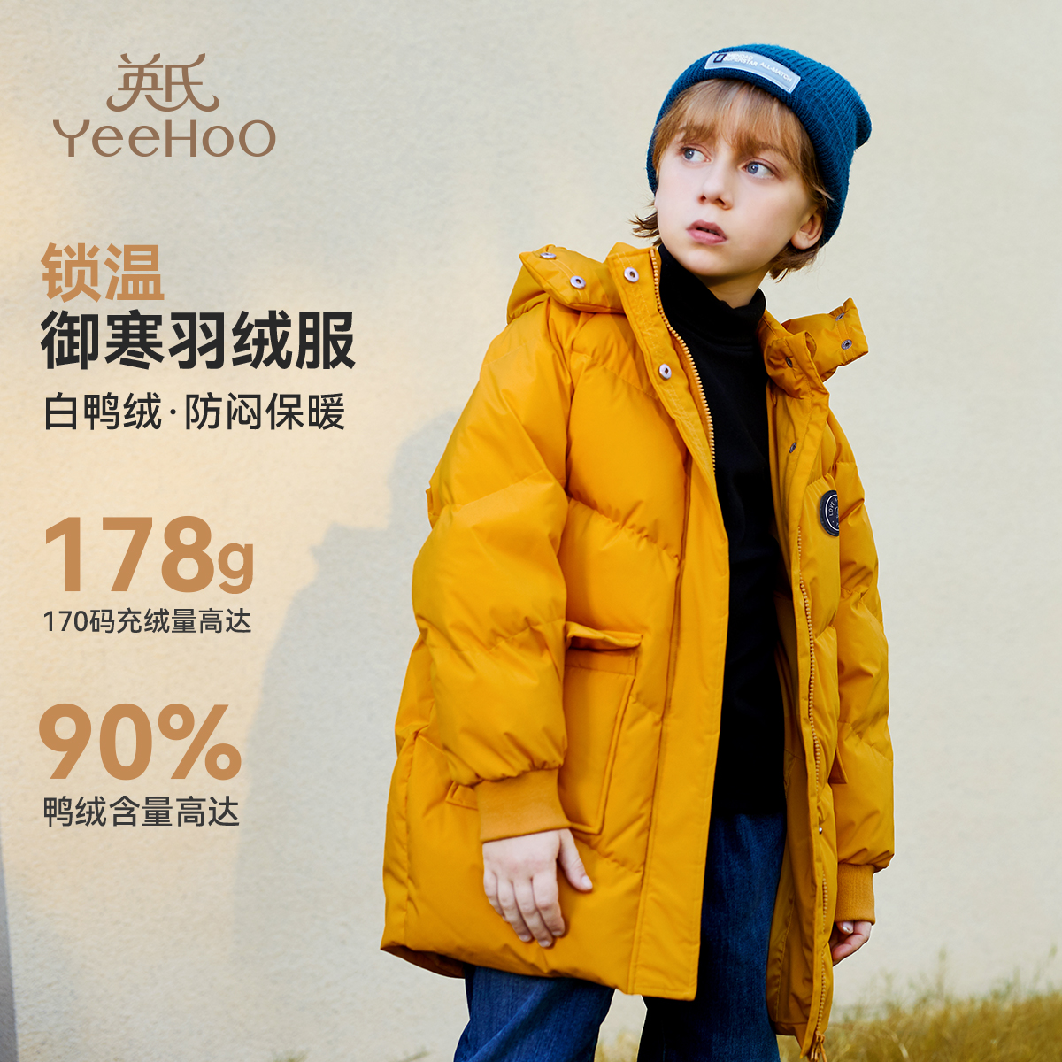 男童中长款羽绒服英氏