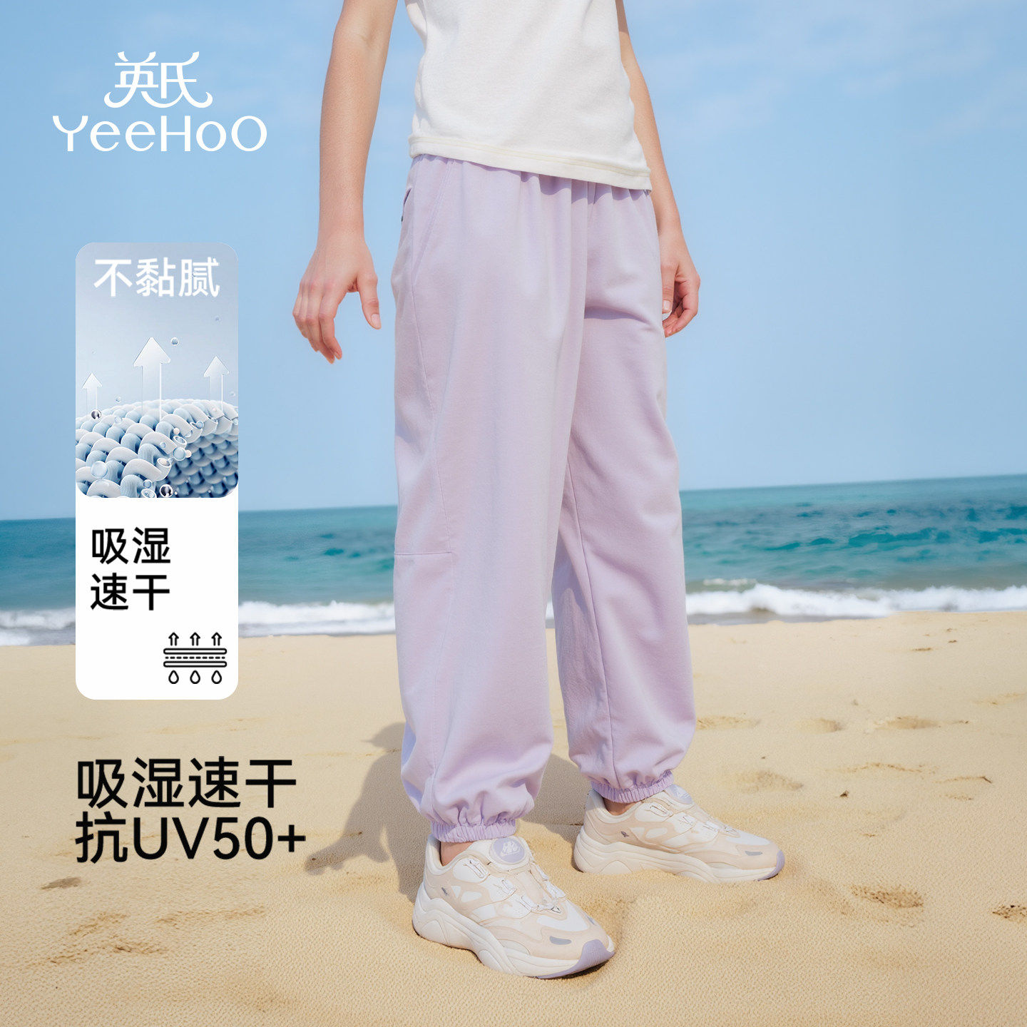 【防晒速干】英氏儿童防蚊裤2025夏季薄款透气男女童休闲运动裤子,童装/婴儿装/亲子装,裤子,淘宝优惠券,粉丝福利购,淘宝优惠卷