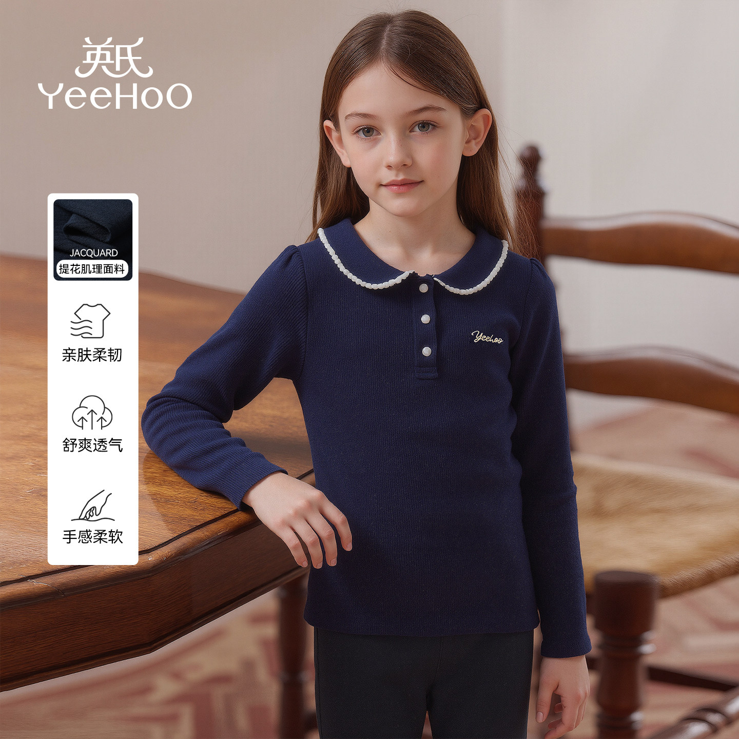 英氏童装女童长袖T恤polo2026春季新款娃娃领内搭打底衫提花上衣,童装/婴儿装/亲子装,T恤,淘宝优惠券,粉丝福利购,淘宝优惠卷