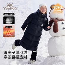 【高充绒量】英氏加厚男女童长款过膝东北冬季防寒保暖儿童羽绒服