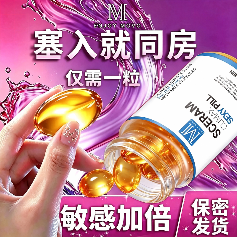 正品妇科凝胶滋润女人性私密处护理保养水润塞八爪鱼私处干涩补水