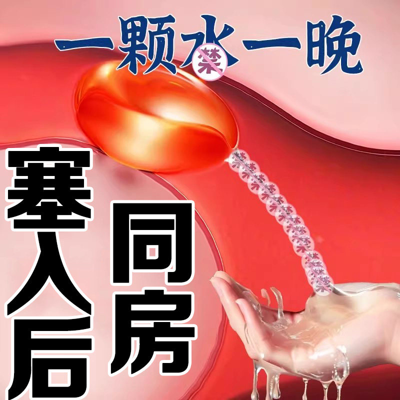 女人专用私密处收干涩紧护理凝胶补水护理保养水润私密丸进口正品