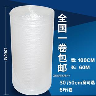 膜垫快递防震膜袋泡泡膜大气泡膜卷装 宽100cm打包装 珍珠棉泡沫纸