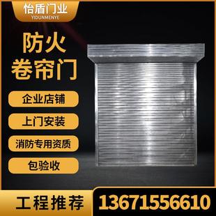 上海防火卷帘门无机布卷帘门钢制防火卷帘门卷帘门包消防验收