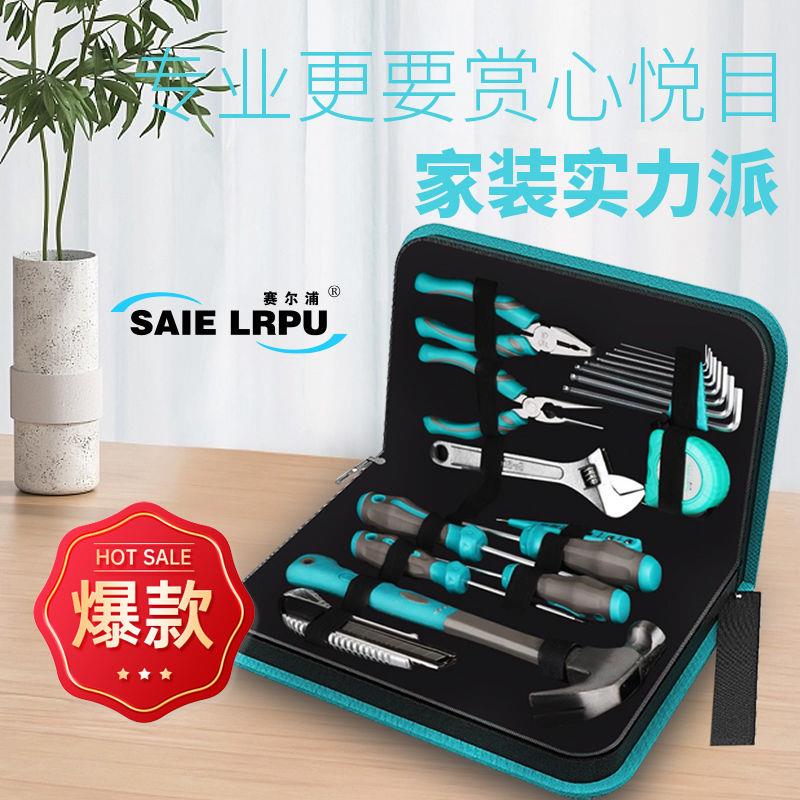 赛尔浦家用工具箱套装螺丝刀内六角美工刀全套一整套工具组套