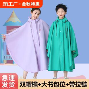 男女童中小学生骑行雨披分体暴雨 双帽檐儿童雨衣带书包位斗篷式