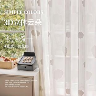 现代风3D云朵纱帘儿童房白色可爱窗纱客厅遮阳隔热ins风定制 清新