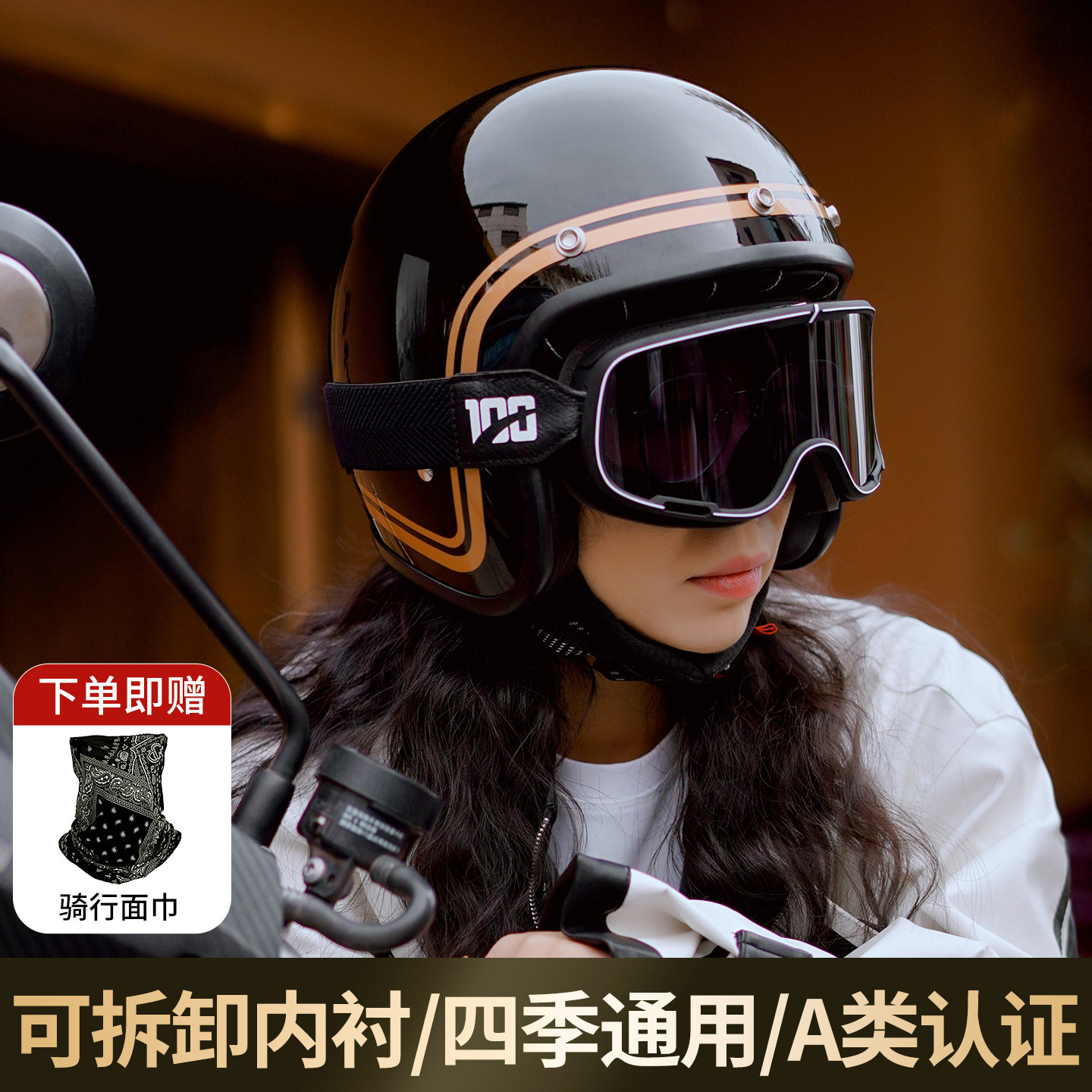复古巡航摩托车头盔踏板机车半盔男女四季安全帽电动车3/4盔3C