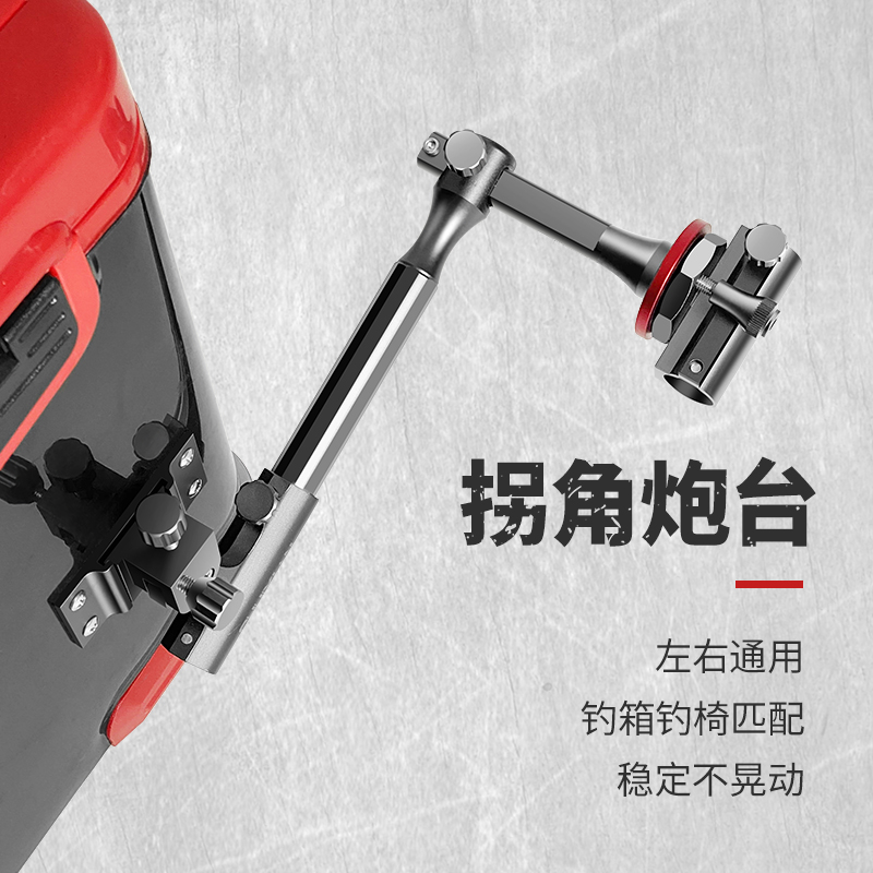 垂弦钓鱼箱配件拐角支架加厚炮台支架左右手通用钓椅炮台架座可伸