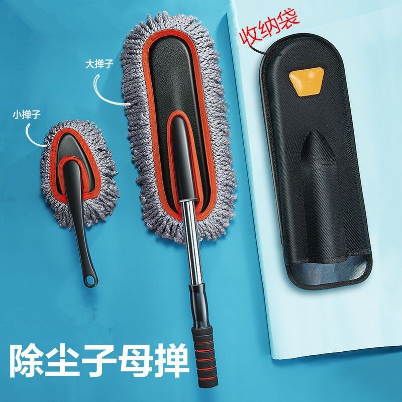 洗车拖把掸子擦车除尘刷车拖把伸缩式挂式车载两用手动弹力可伸缩