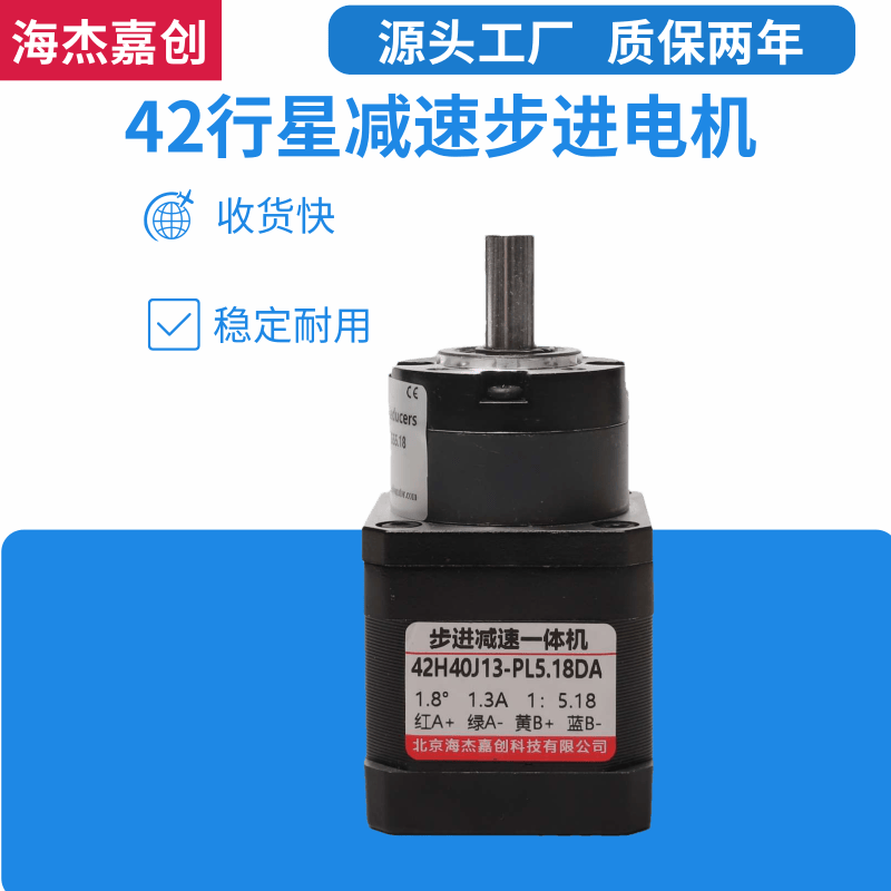 42行星减速步进电机带减速机齿轮箱一体大扭矩小型28减速步进电机