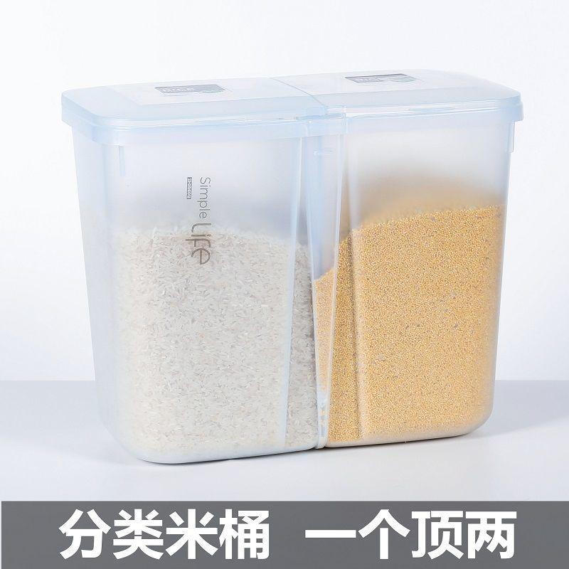 米面二合一桶厨房收纳防潮20斤分隔米桶密封防虫面粉杂粮装塑料
