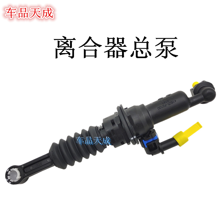 适配现代领动17悦动18瑞纳悦纳起亚新K2福瑞迪焕驰Kx1离合器总泵