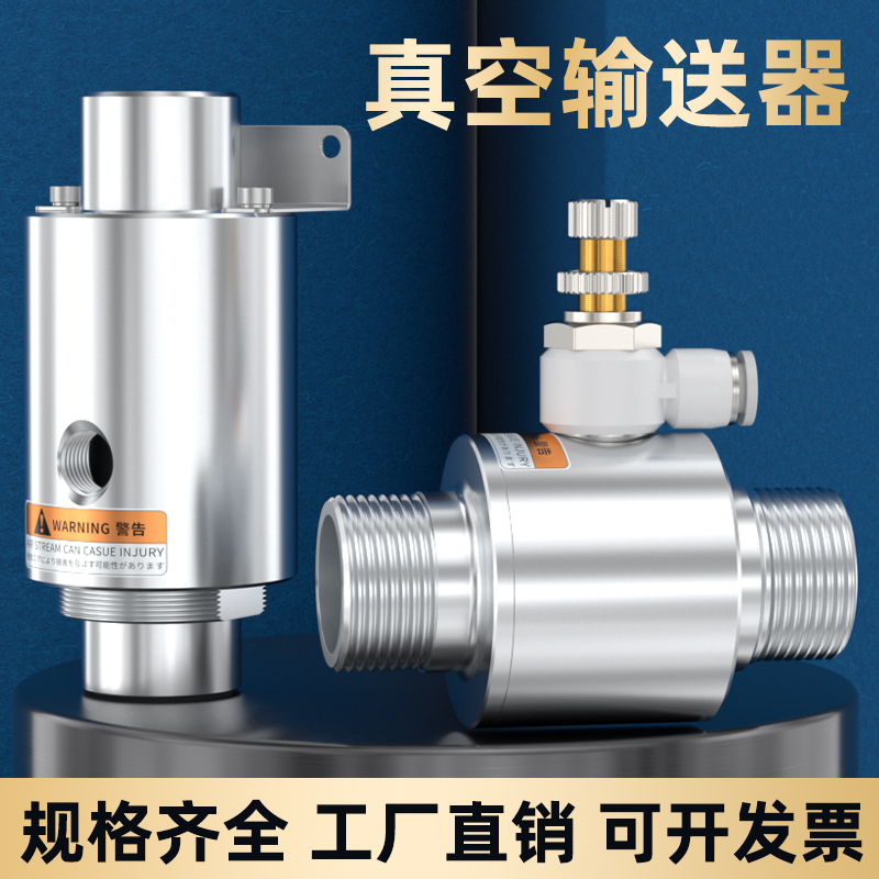 真空发生器空气放大器气动气力上料吸料输送器ZH10/20/30-B-X185